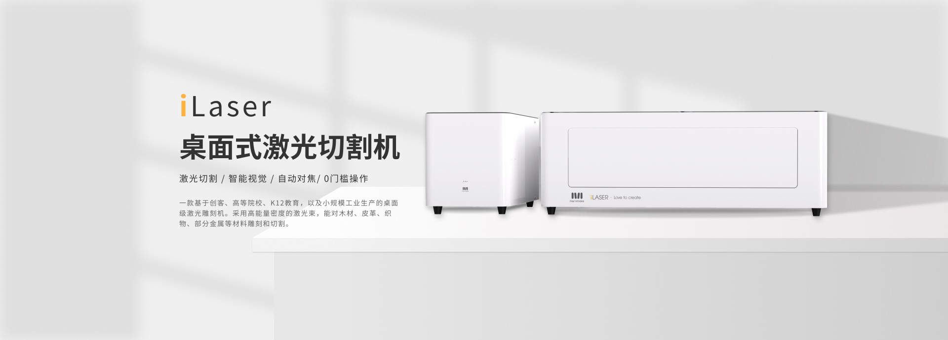 marxilaser 激光切割机